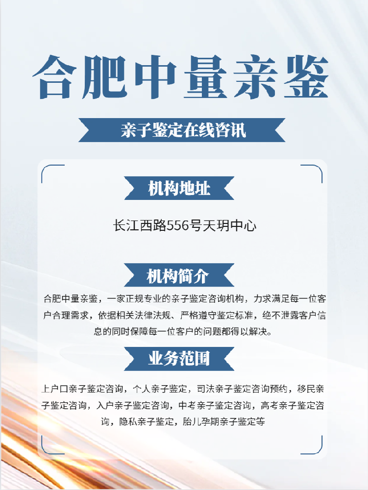 司法亲子鉴定