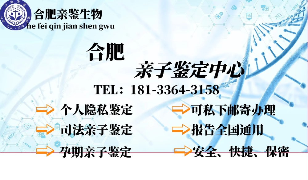 上户口亲子鉴定