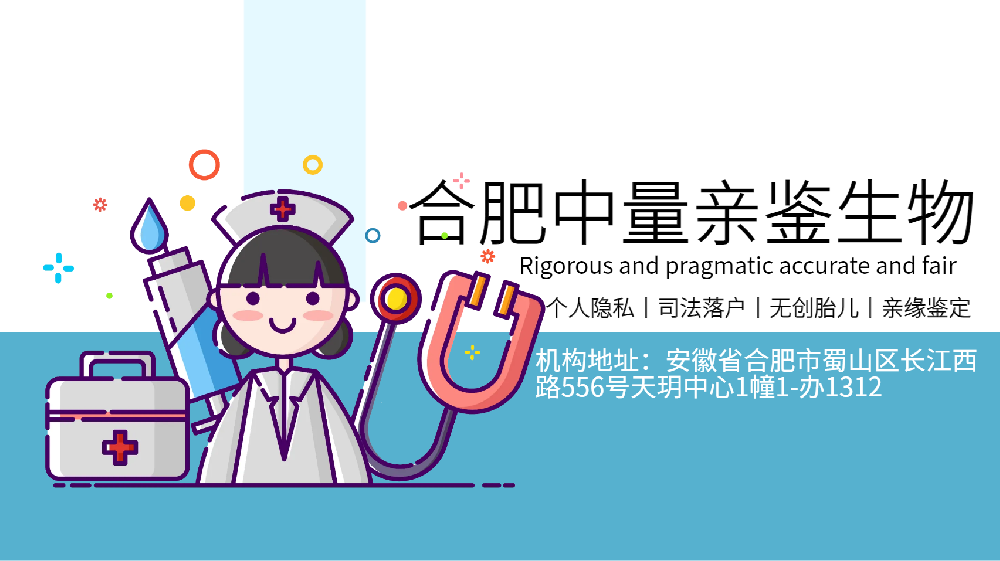 合肥市DNA亲子鉴定服务指南