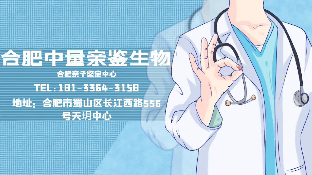 合肥无创亲子鉴定流程分享（附2024价格一览）