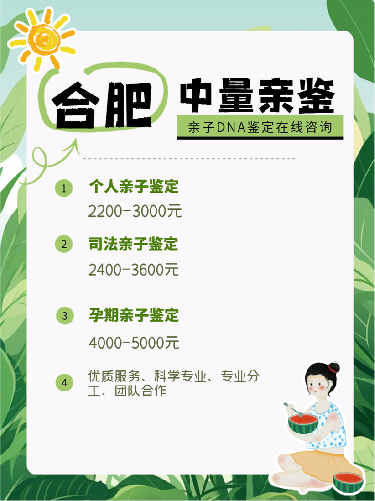 合肥各区20家正规亲子DNA鉴定中心机构名单表(附2024年5月汇总)
