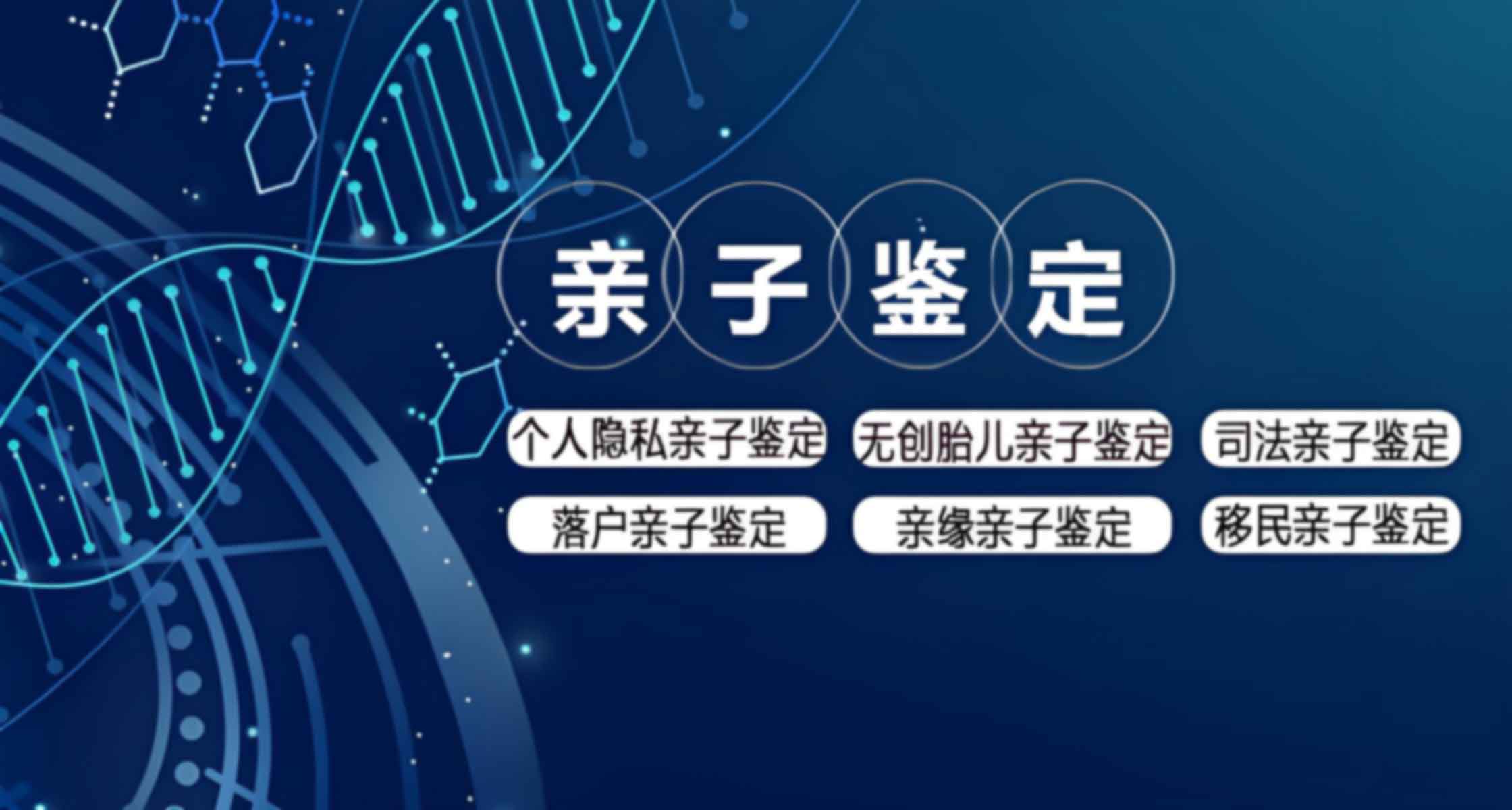 合肥包河区无创亲子鉴定要带什么证件